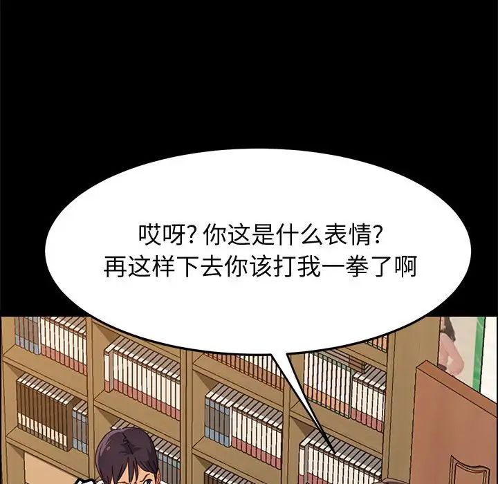 上门徒弟第32话