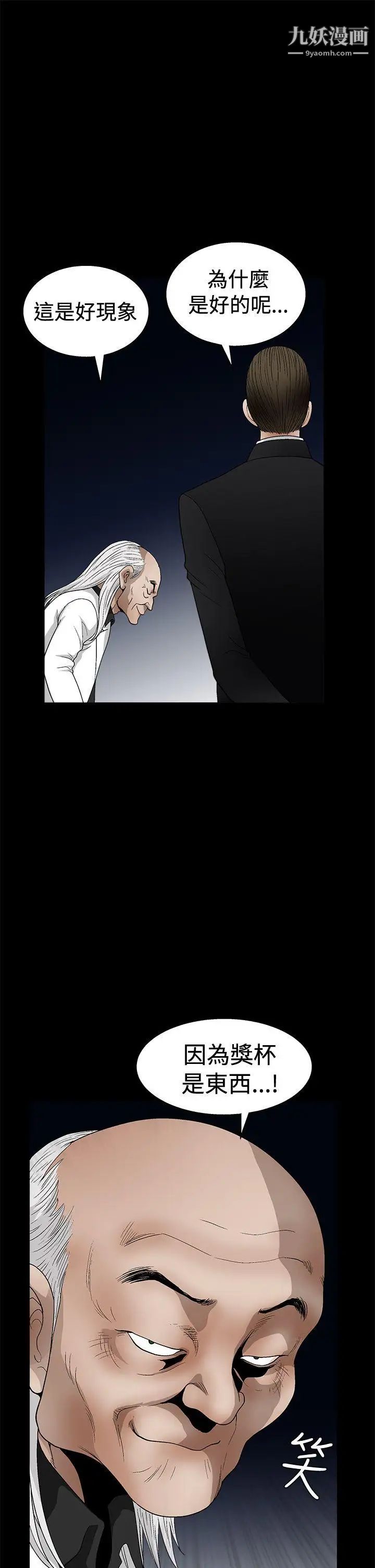 诱惑第2季第19话