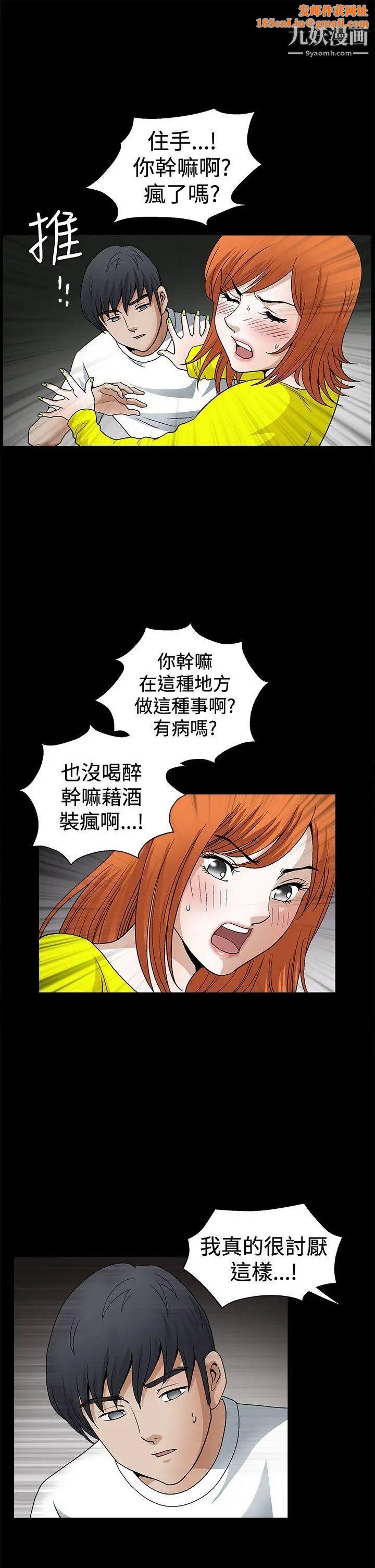 诱惑第2季第20话