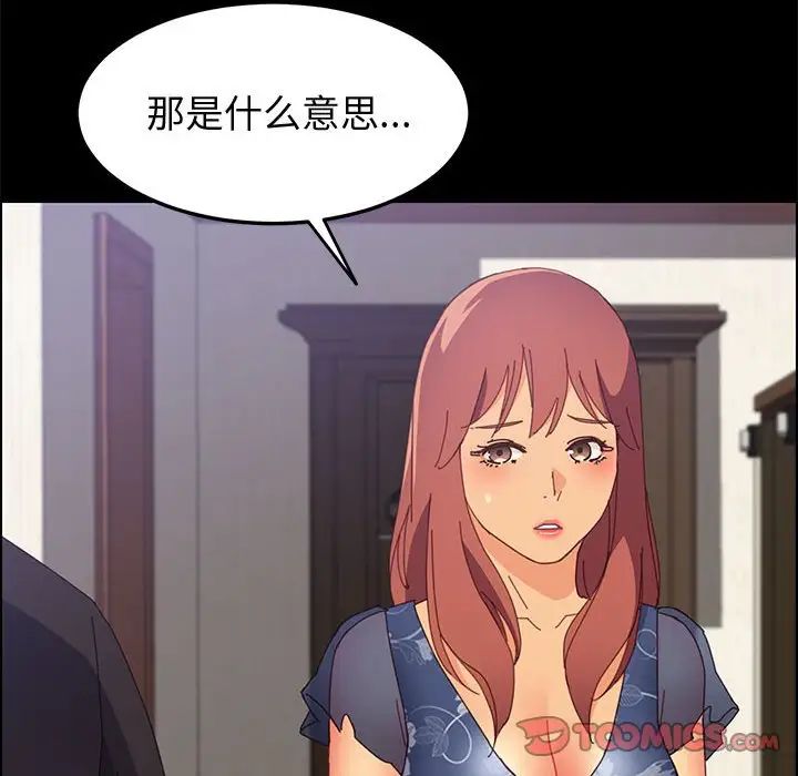 上门徒弟第32话