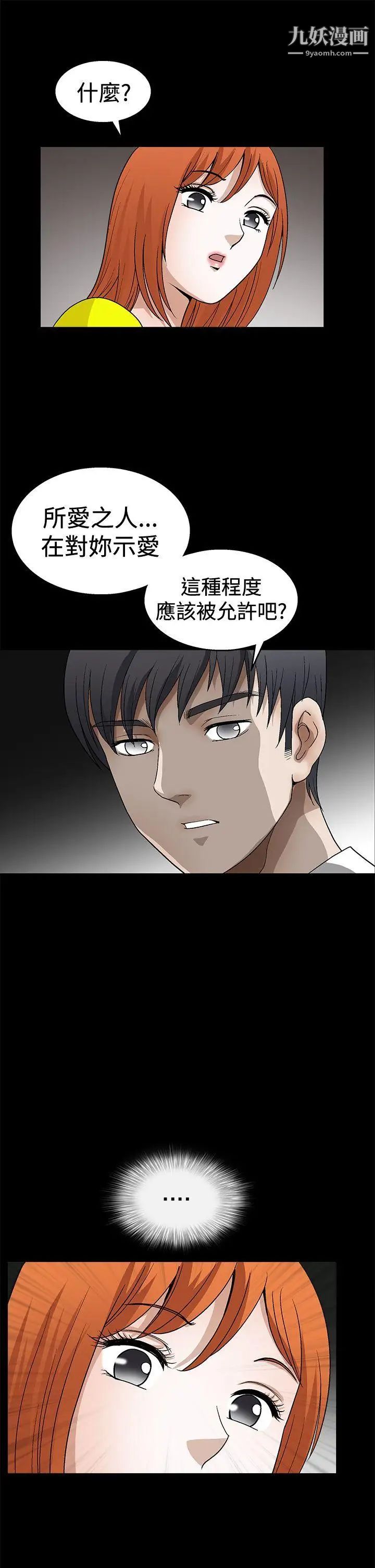 诱惑第2季第20话