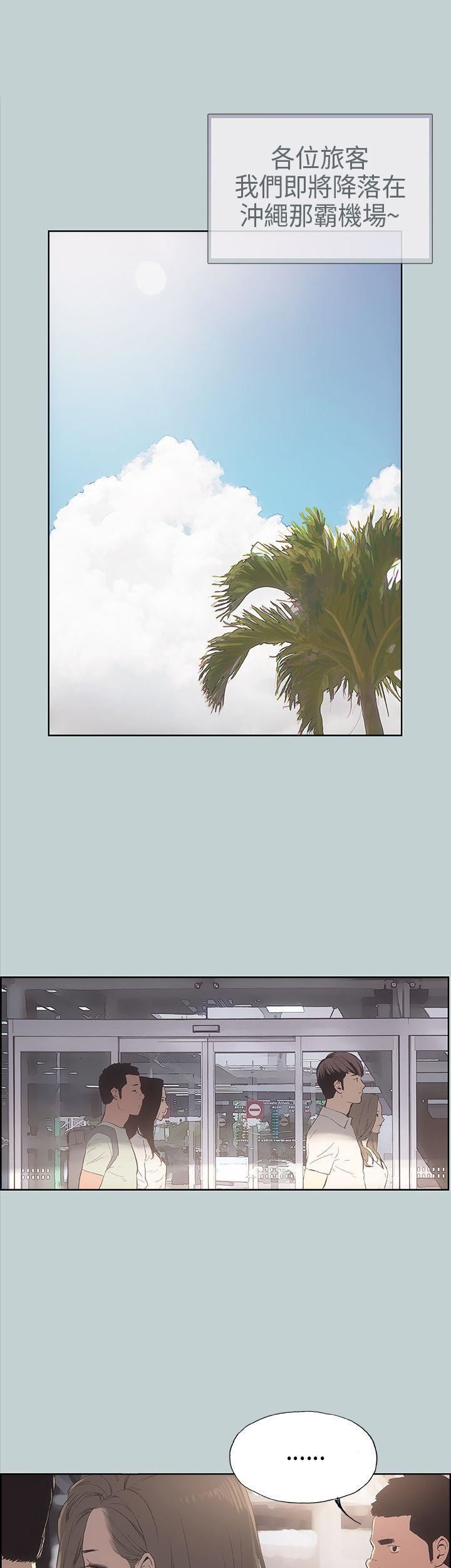 适合劈腿的好日子第3话-妳没穿内裤...?