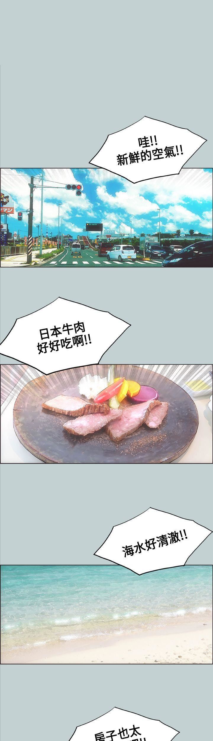 适合劈腿的好日子第3话-妳没穿内裤...?