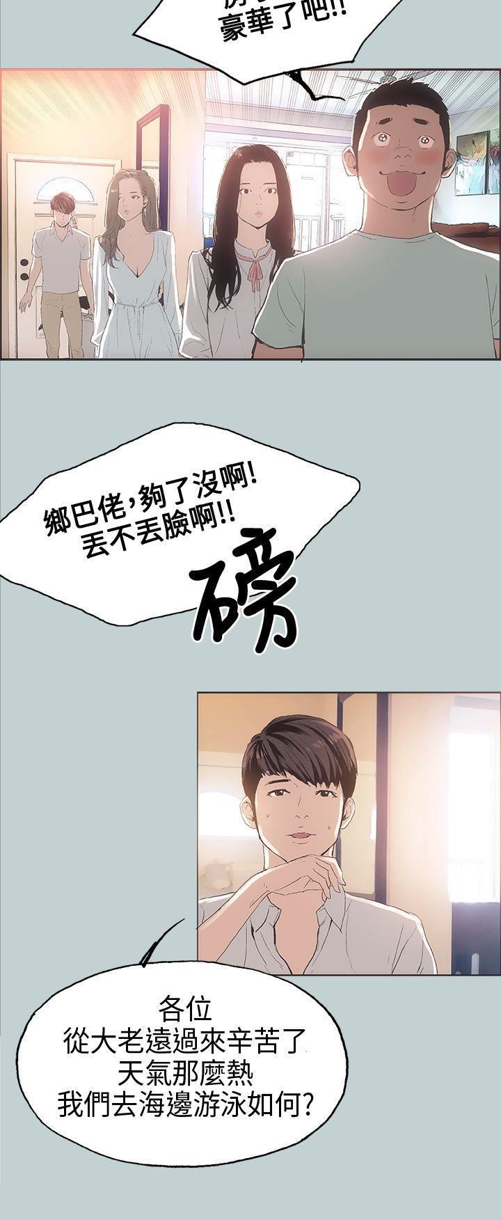 适合劈腿的好日子第3话-妳没穿内裤...?