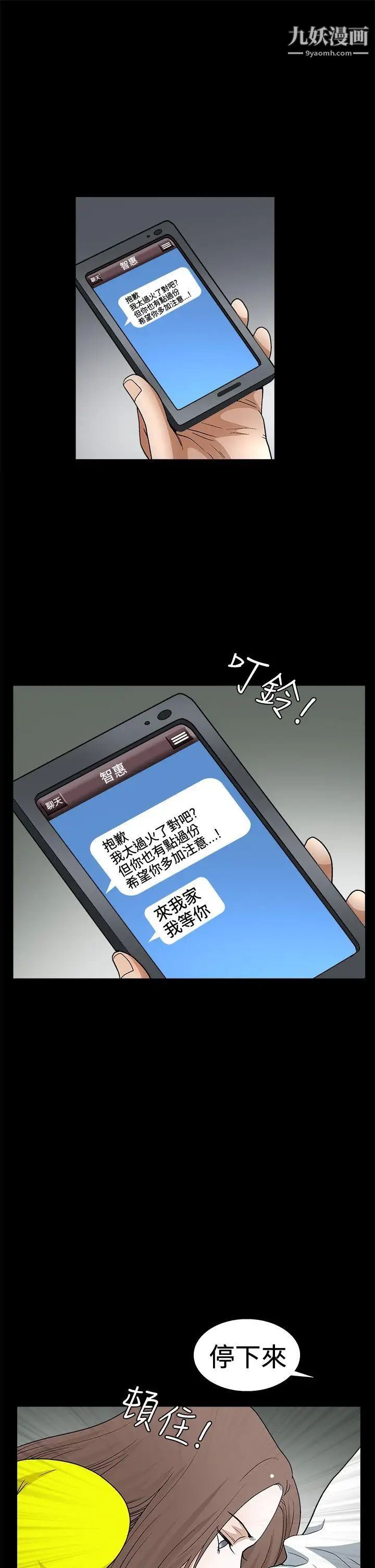 诱惑第2季第20话