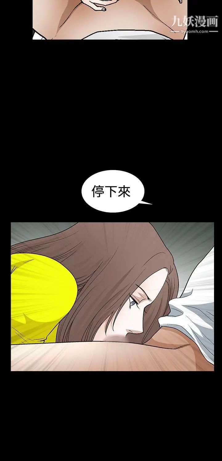 诱惑第2季第21话