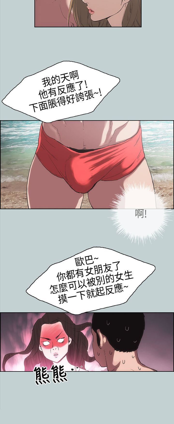 适合劈腿的好日子第3话-妳没穿内裤...?