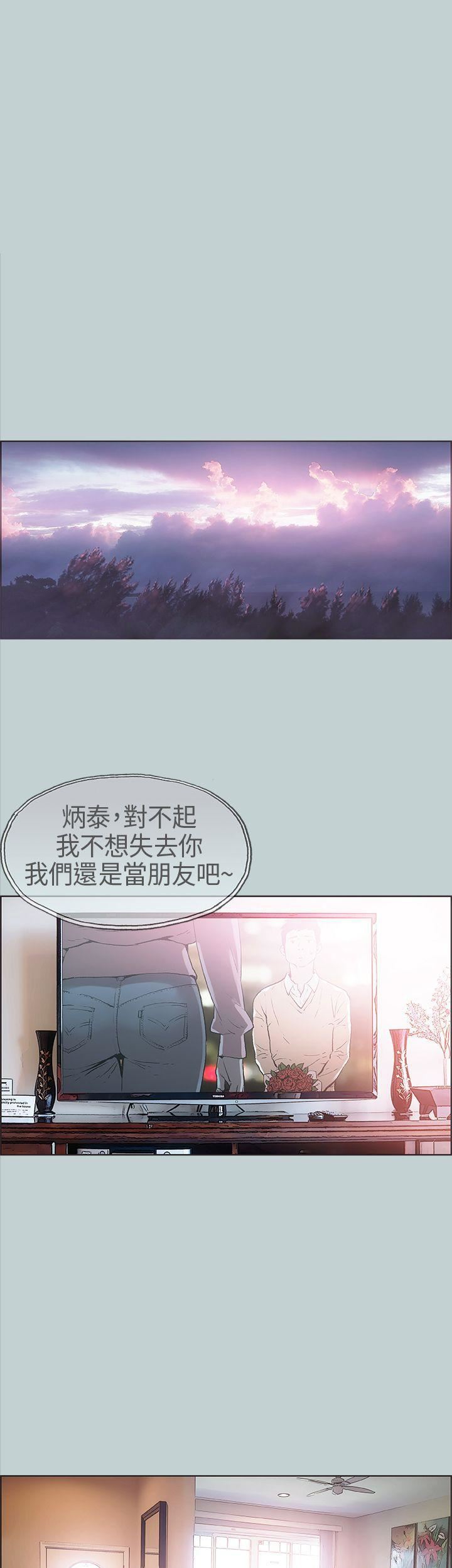 适合劈腿的好日子第3话-妳没穿内裤...?