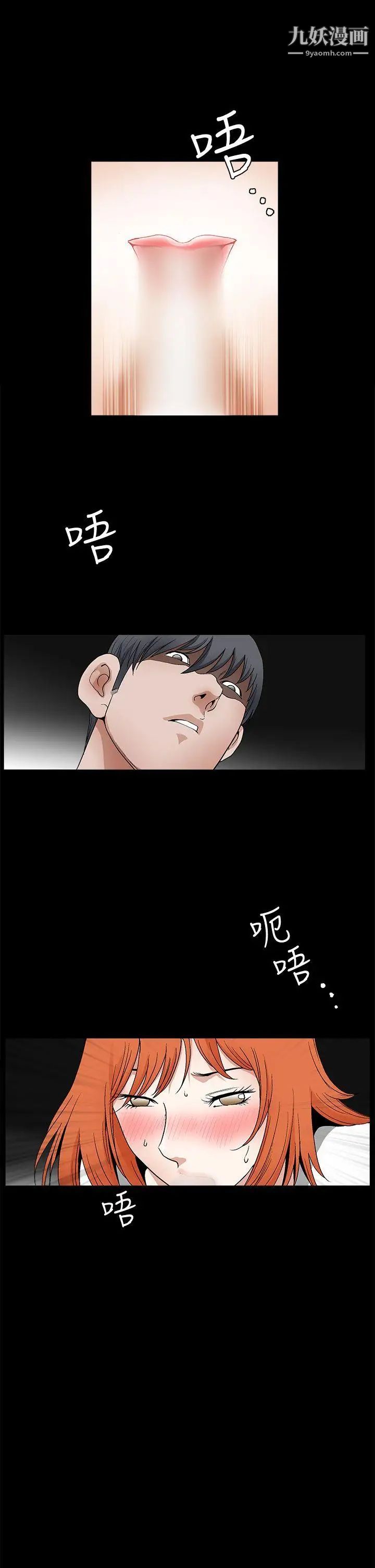 诱惑第2季第21话