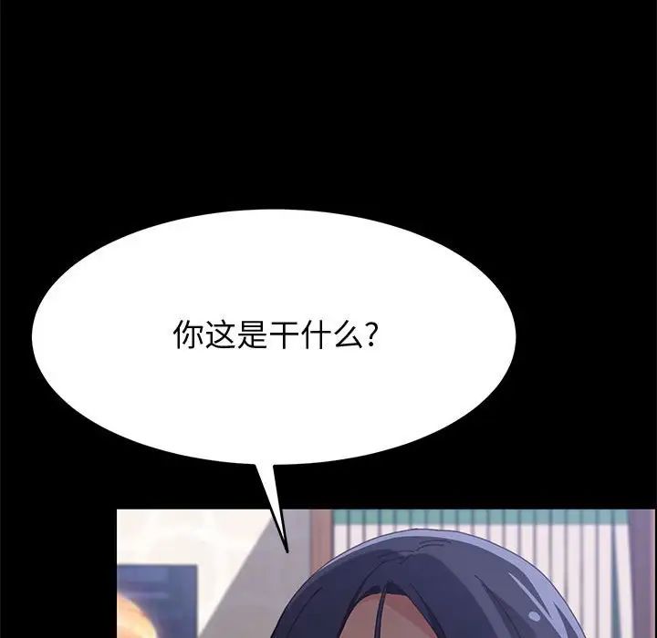 上门徒弟第33话