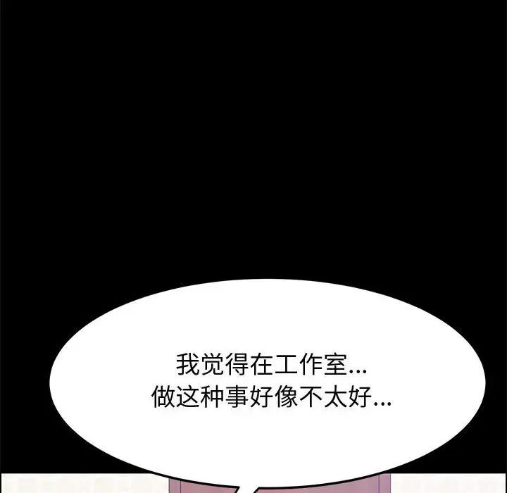 上门徒弟第33话