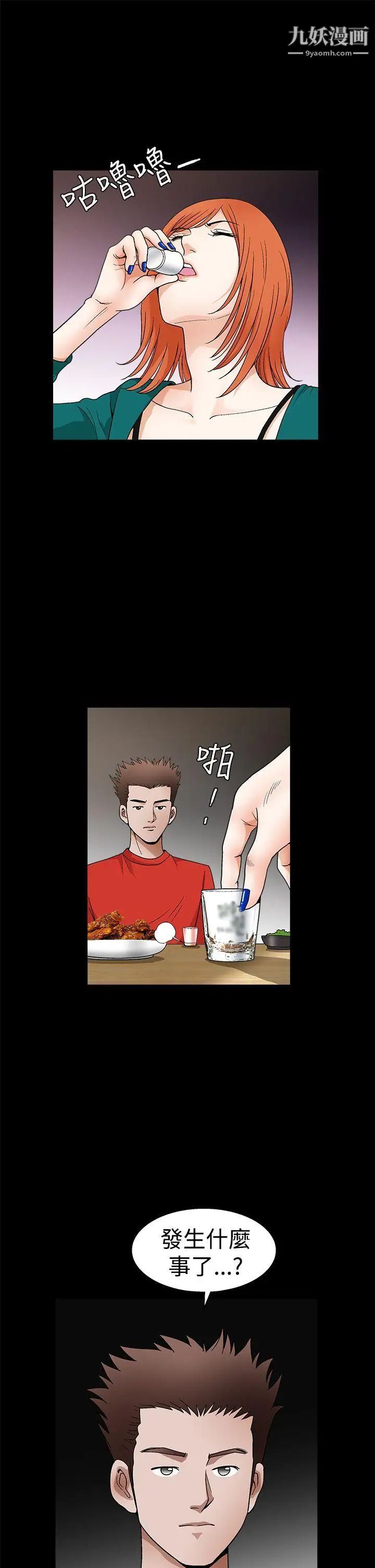 诱惑第2季第22话