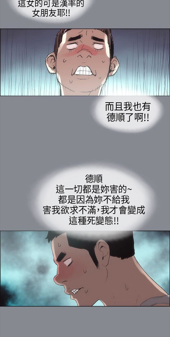 适合劈腿的好日子第4话-停不下来的兽慾