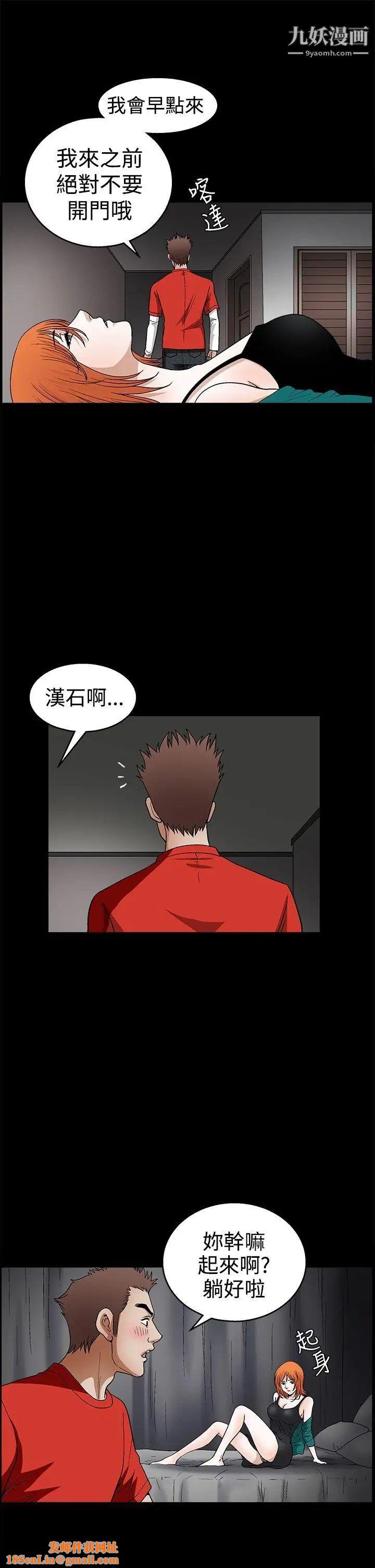 诱惑第2季第22话