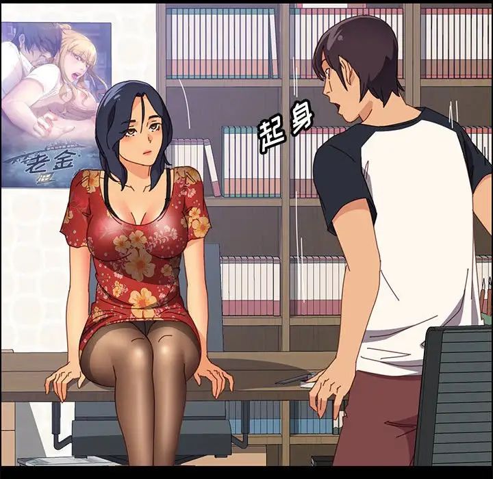 上门徒弟第33话