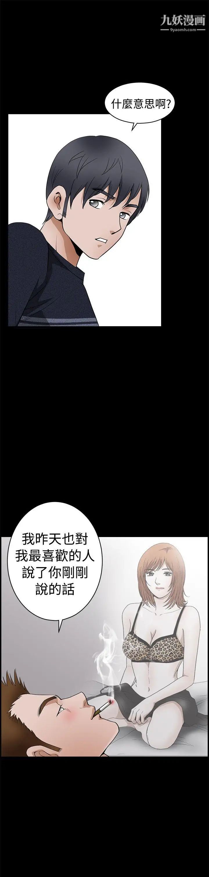 诱惑第2季第23话