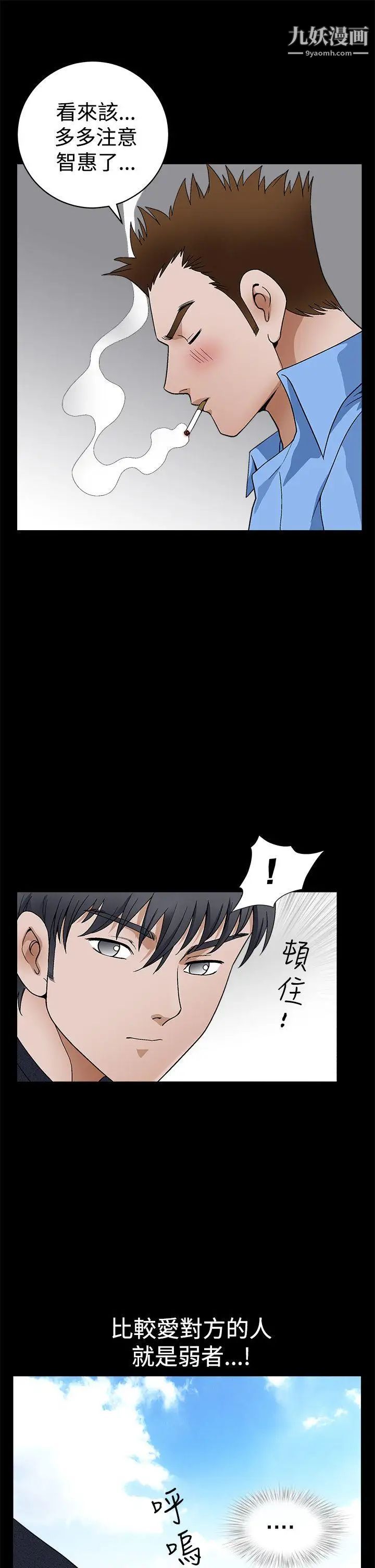 诱惑第2季第23话