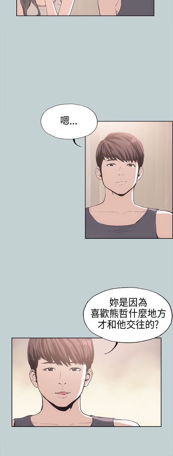 适合劈腿的好日子第6话-妳...不是处女对吧?