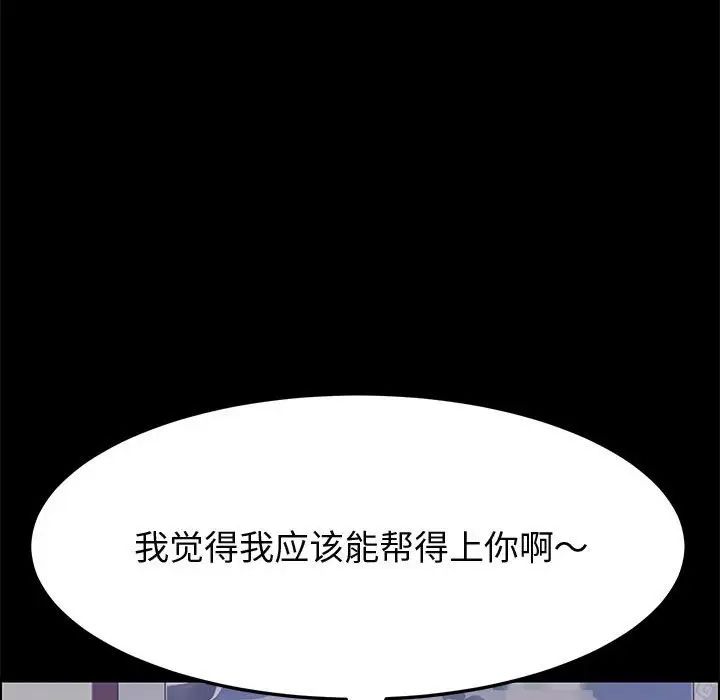 上门徒弟第33话