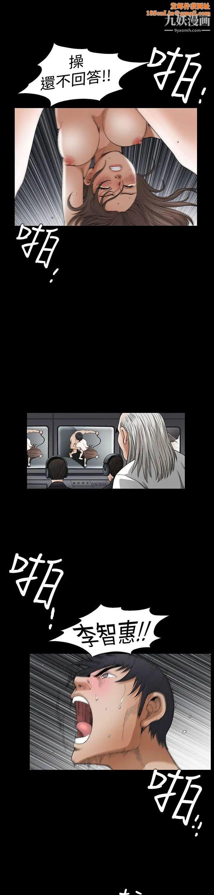 诱惑第2季第24话