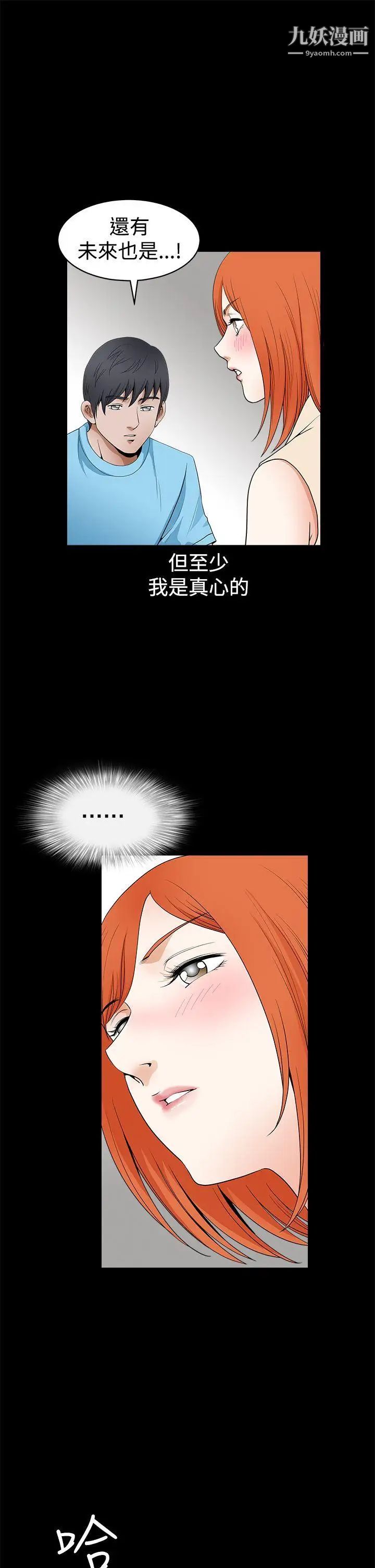 诱惑第2季第24话