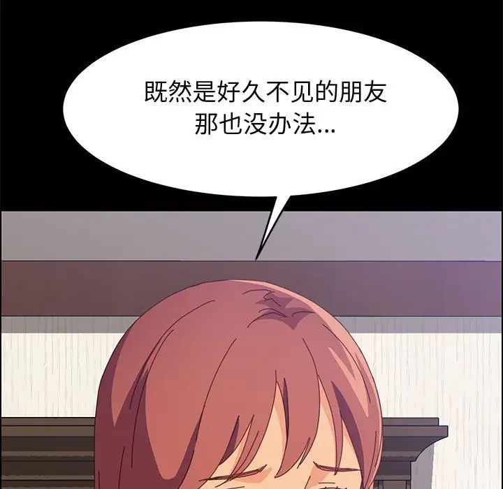 上门徒弟第33话