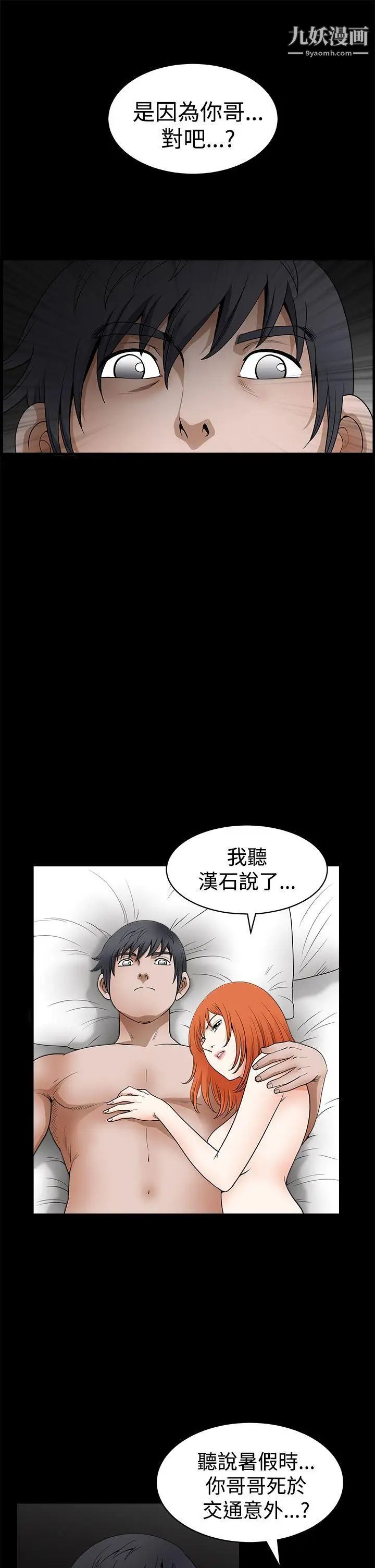 诱惑第2季第24话