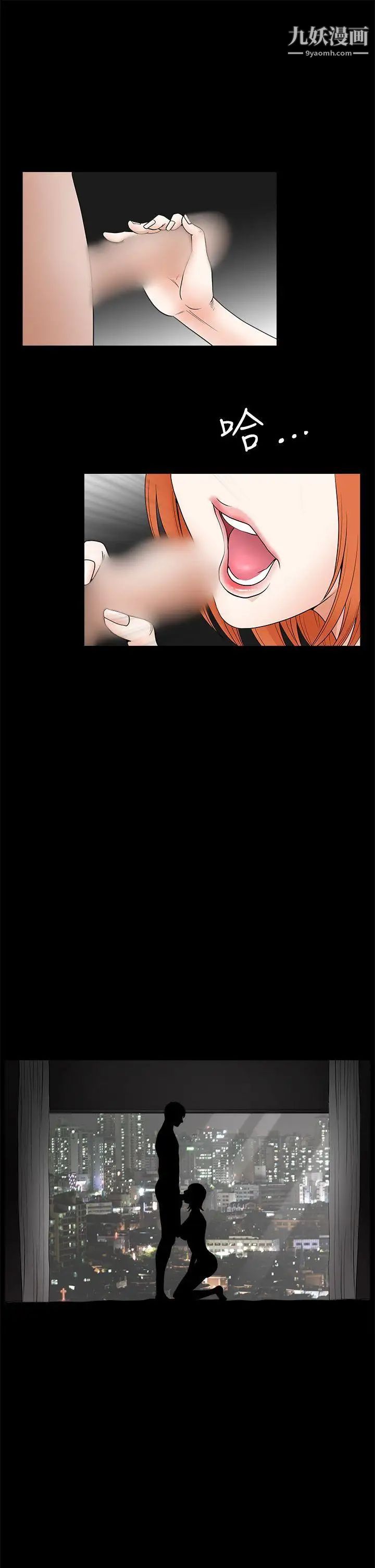 诱惑第2季第24话