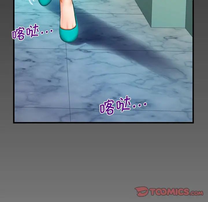 阿姨第88话