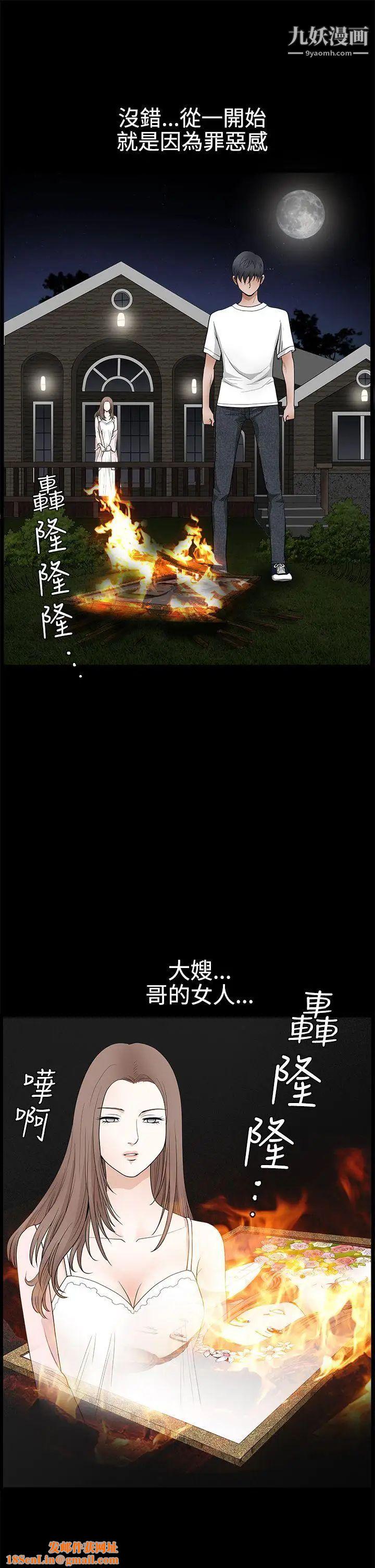 诱惑第2季第25话