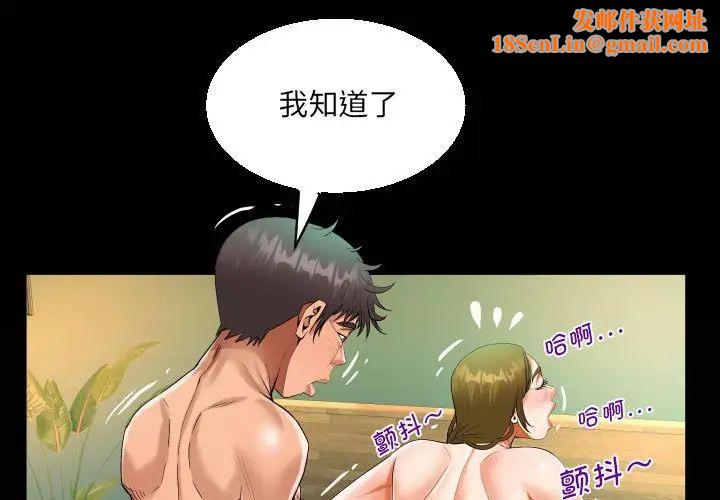 阿姨第89话