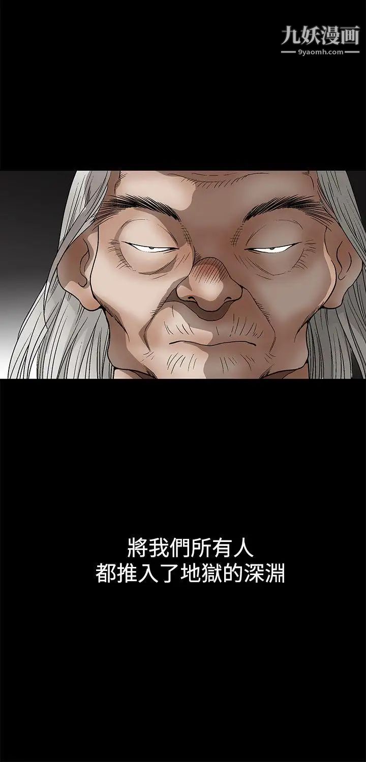 诱惑第2季第25话