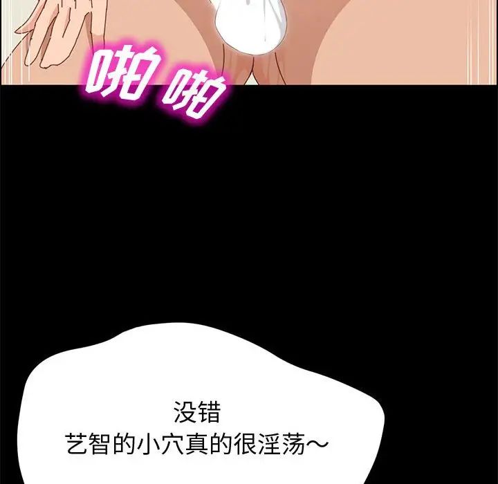 上门徒弟第34话