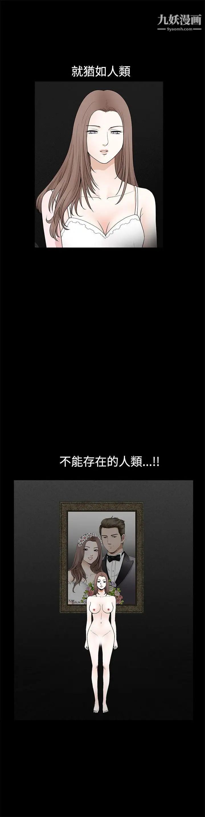 诱惑第2季第26话