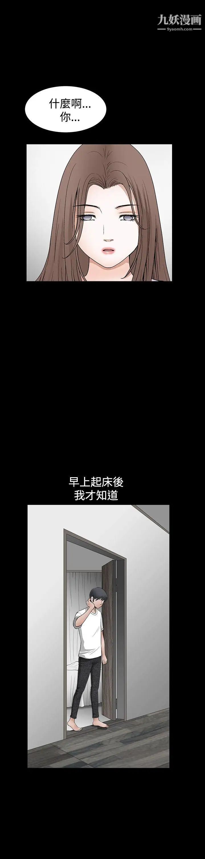 诱惑第2季第27话