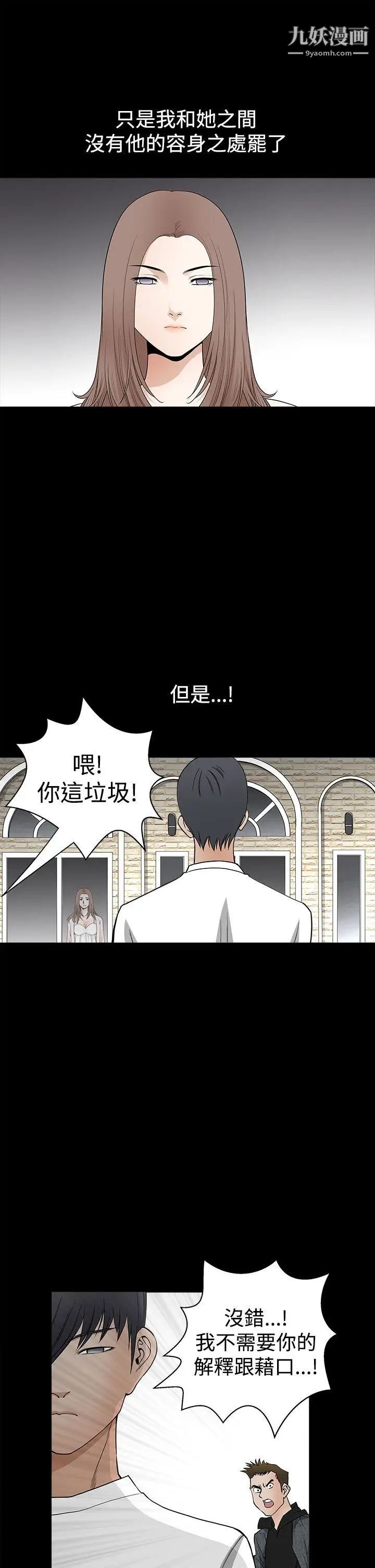 诱惑第2季第27话