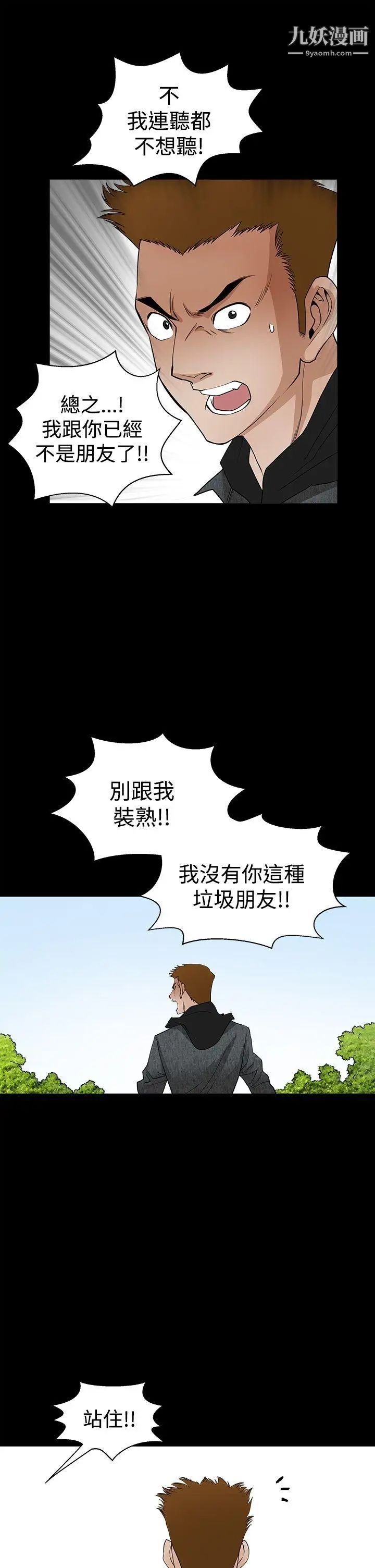 诱惑第2季第27话