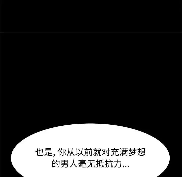 上门徒弟第34话