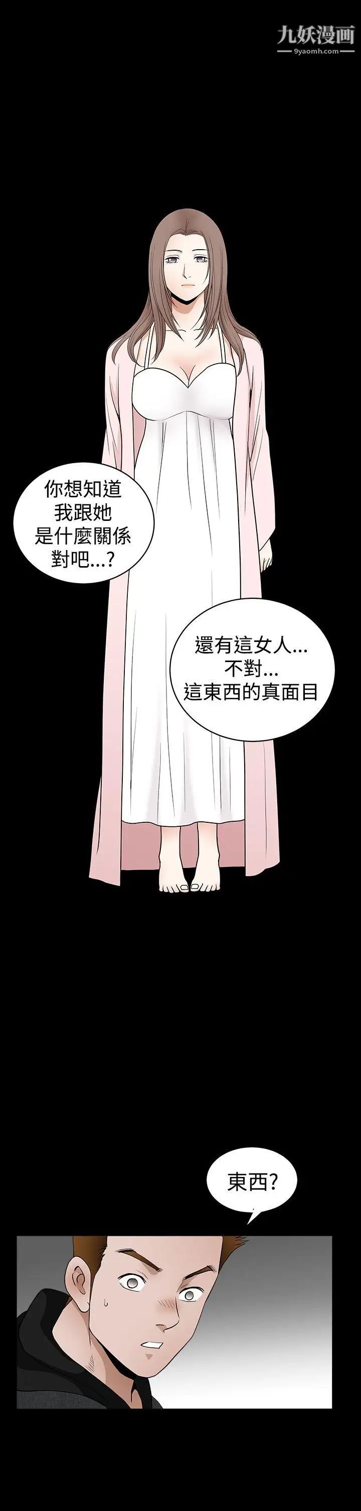 诱惑第2季第27话