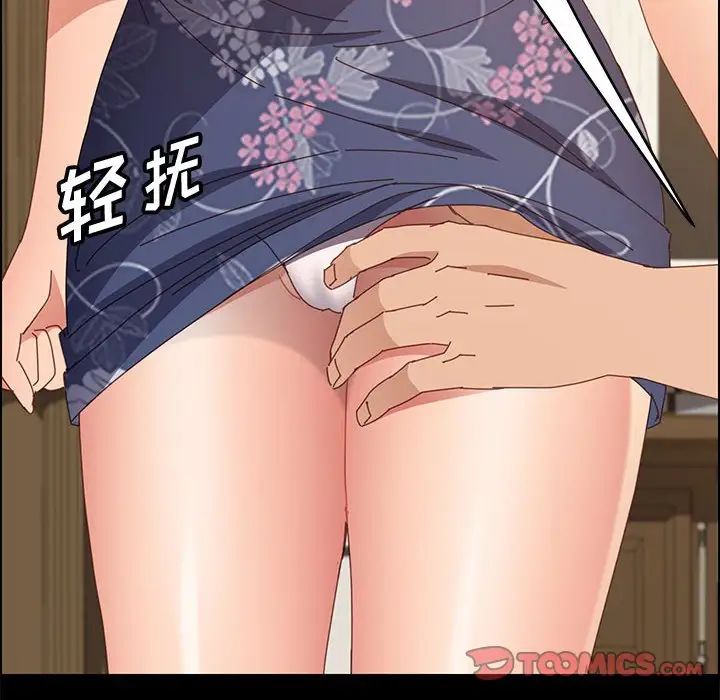 上门徒弟第34话