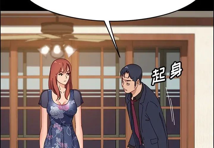 上门徒弟第35话