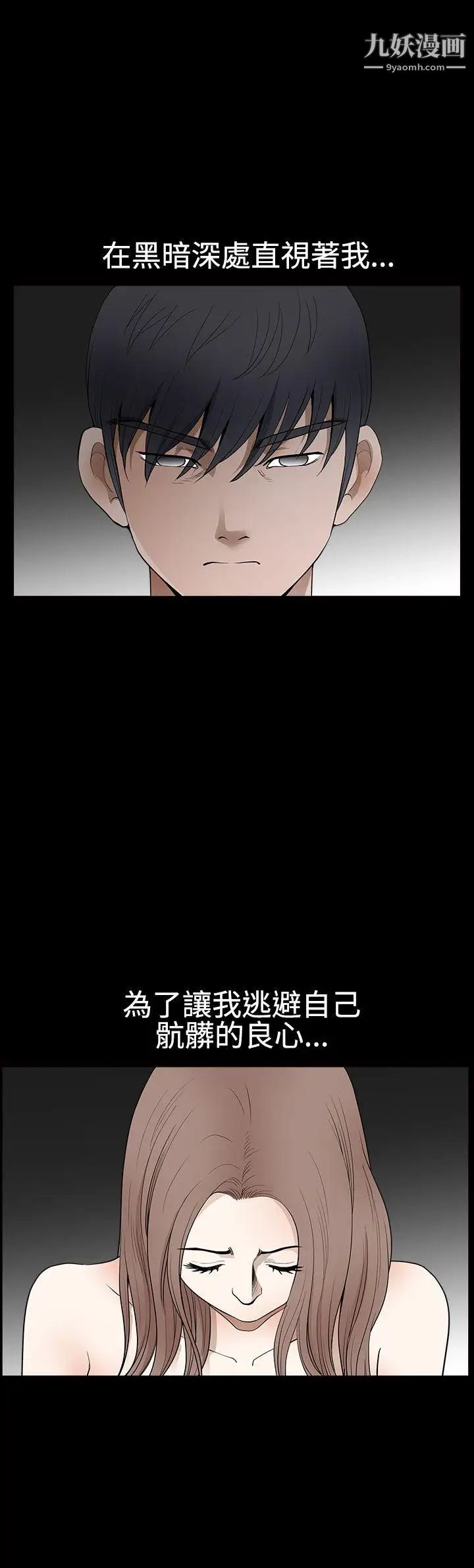 诱惑第2季第28话