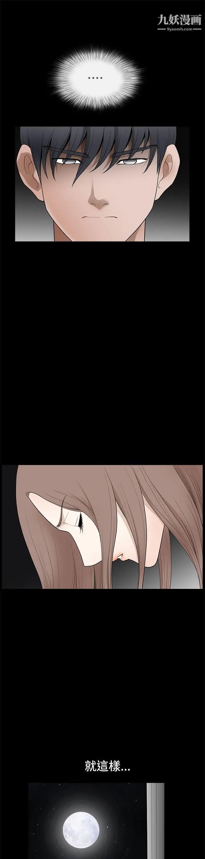 诱惑第2季第28话