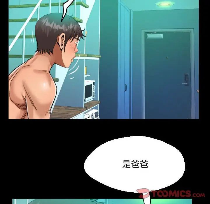 阿姨第90话