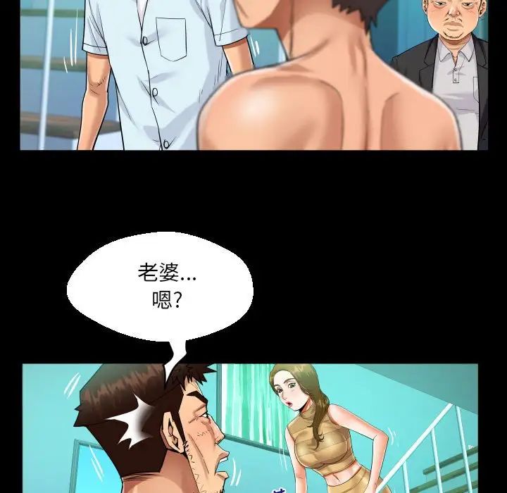 阿姨第90话
