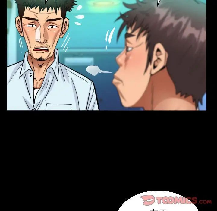 阿姨第90话