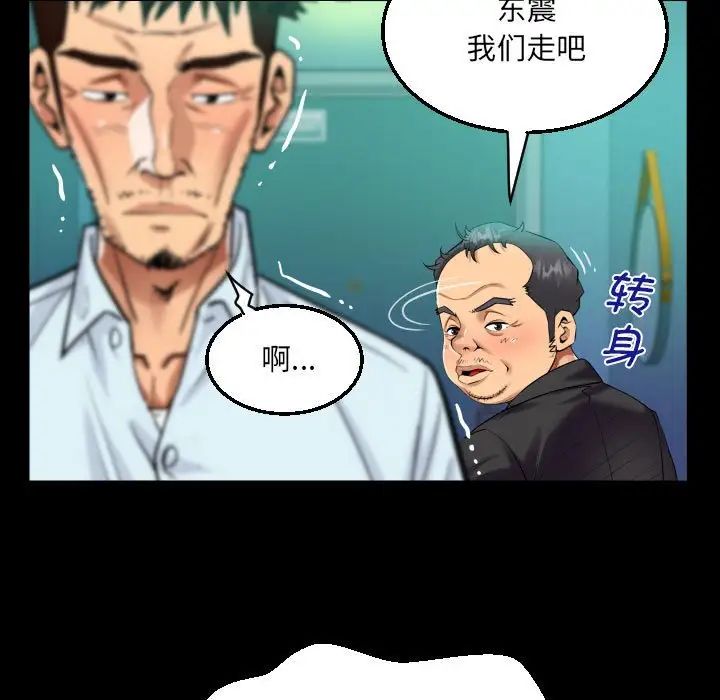 阿姨第90话