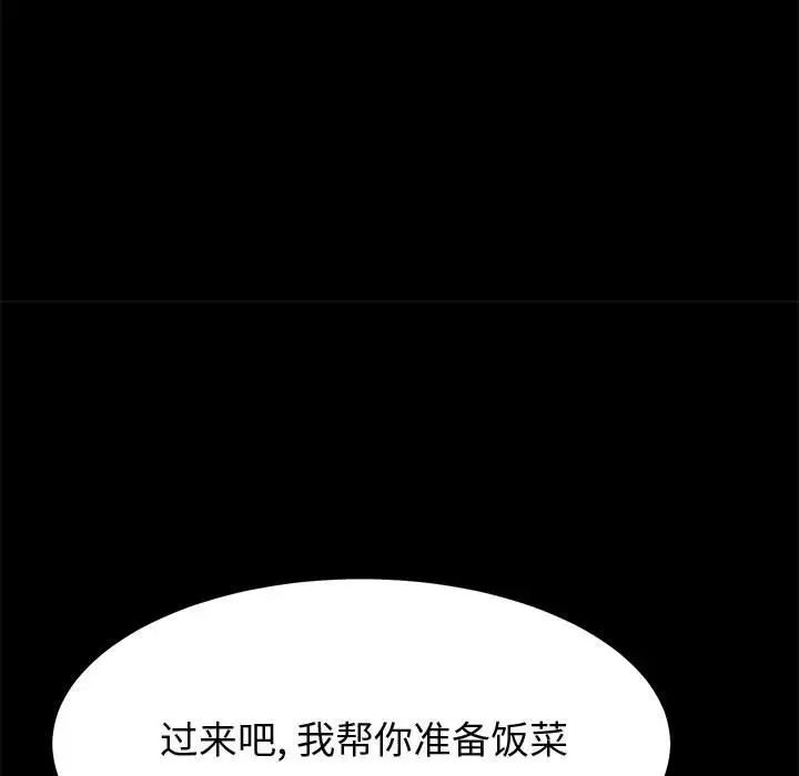 上门徒弟第35话