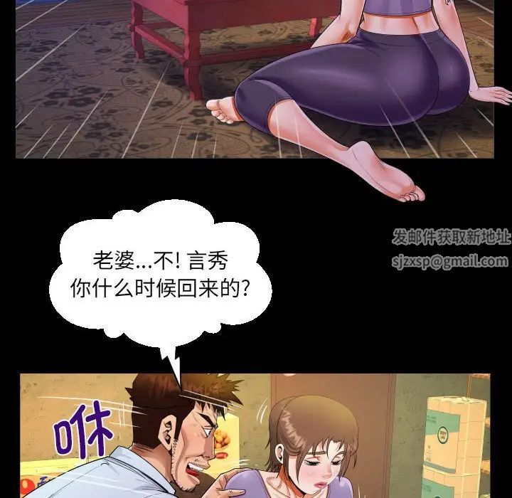 阿姨第90话