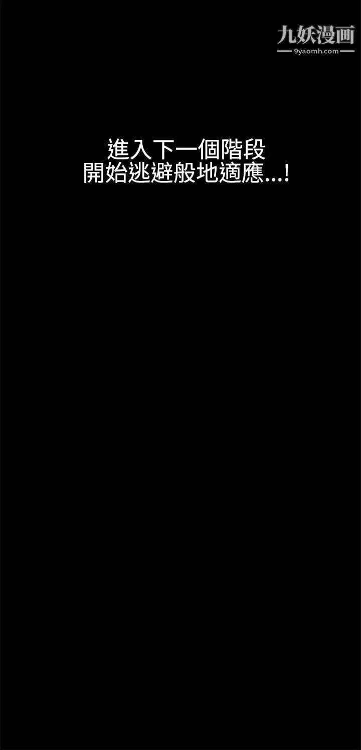 诱惑第2季第29话